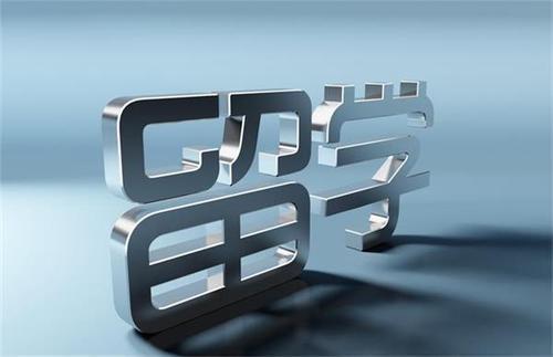 教育部公布最新自費出國留學中介服務(wù)名單與核心資質(zhì)要求