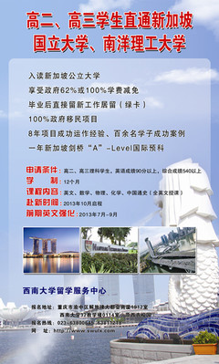 重慶地區(qū)法國留學首選 西南大學留服中心