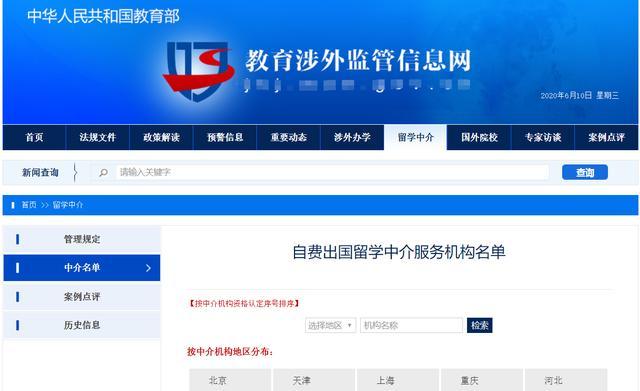 教育部再發留學預警 警惕部分國家與院校風險，規范選擇自費出國留學中介服務